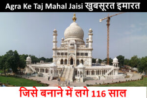 Read more about the article Agra Ke Taj Mahal जैसी खूबसूरत है ये समाधी, जिसे बनाने में लगे 116 साल