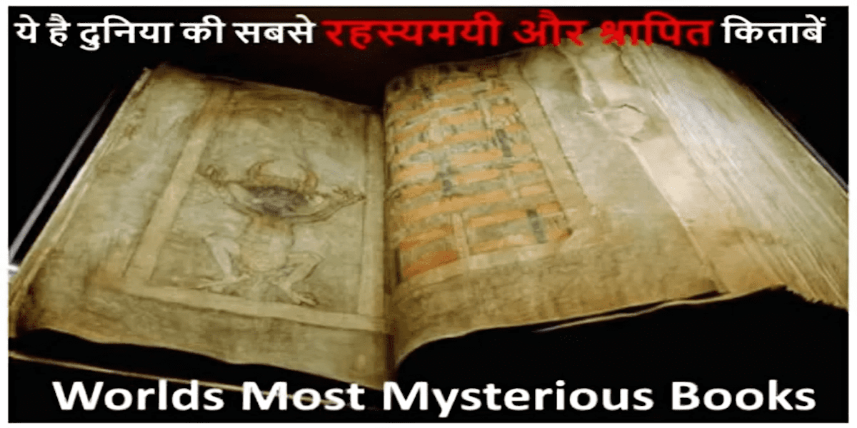 Rahasyamayi aur Shrapit किताबें